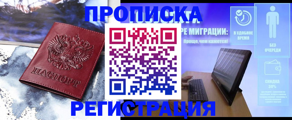 временная регистрация для школы в Дагестанских Огнях