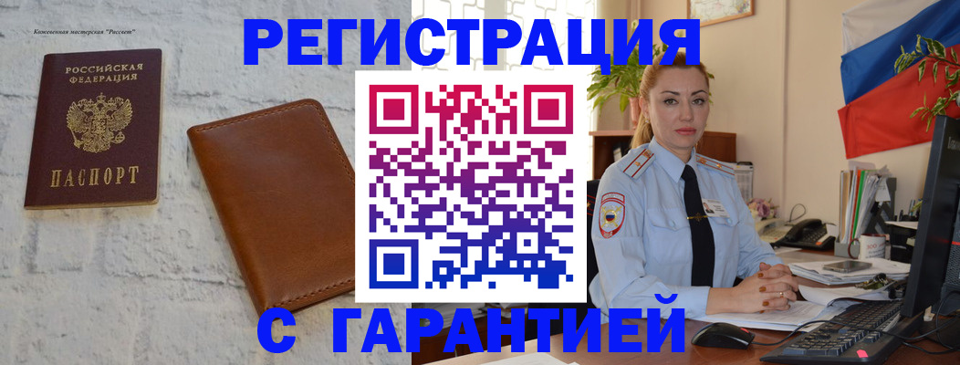 временная прописка в Дагестанских Огнях