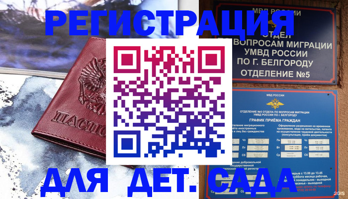 прописка поиск в Дагестанских Огнях