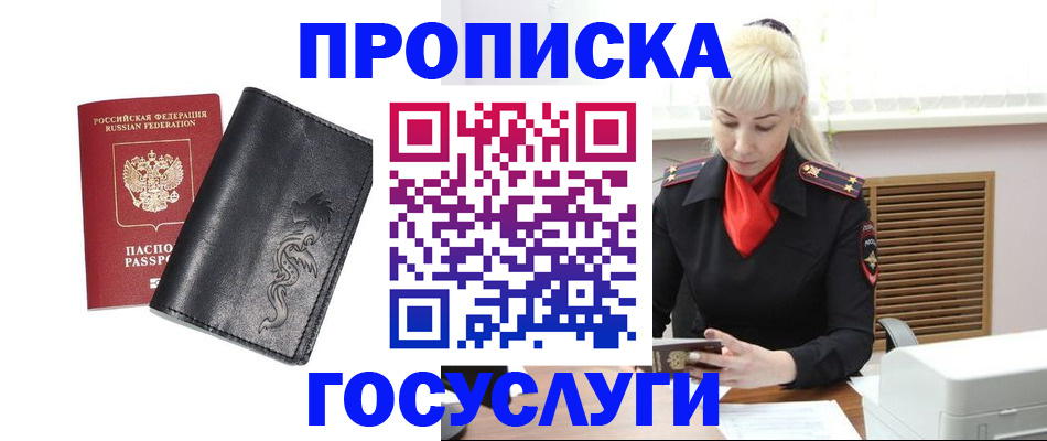 прописка поиск в Дагестанских Огнях