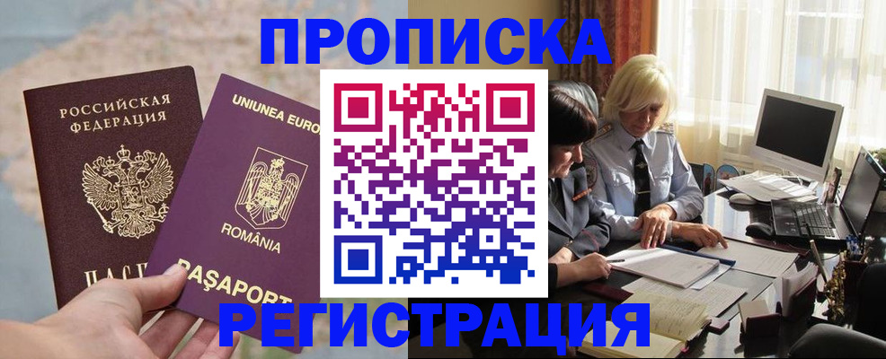 прописка 2025 в Дагестанских Огнях