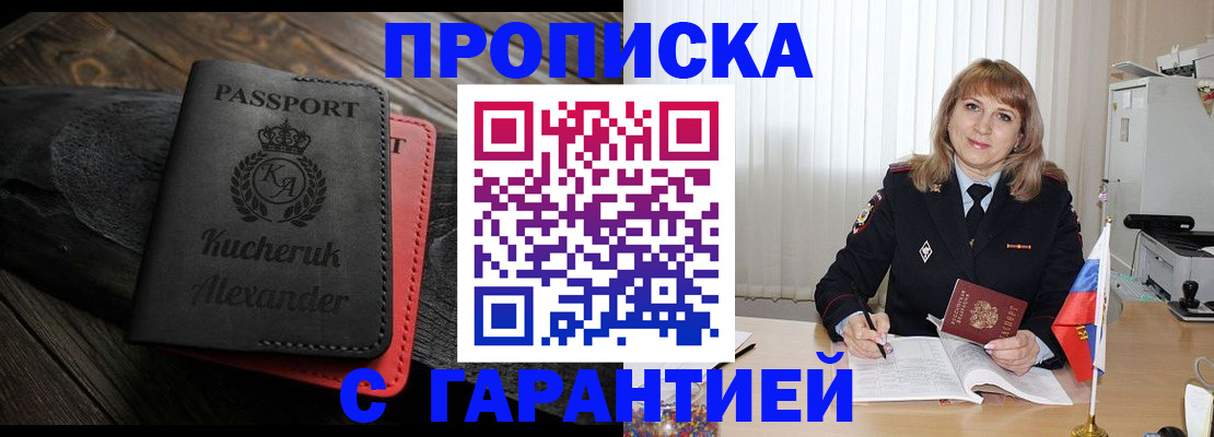 прописка для кредита в Дагестанских Огнях