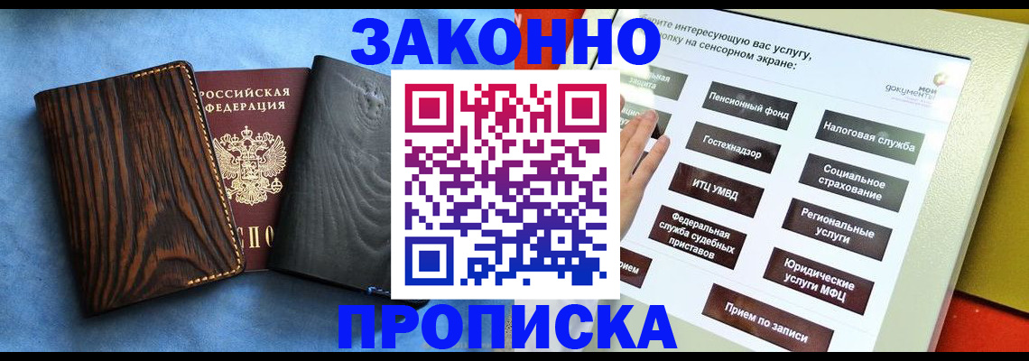 прописка регистрация в Дагестанских Огнях