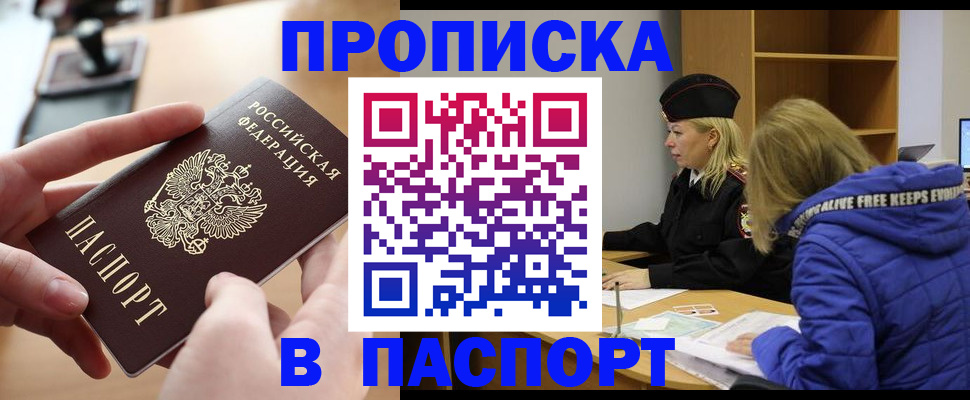 временная регистрация для школы в Дагестанских Огнях