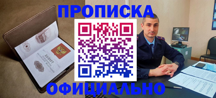 временная регистрация в квартире в Дагестанских Огнях