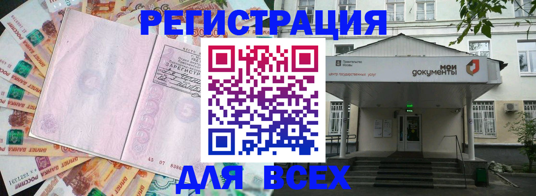 прописка поиск в Дагестанских Огнях